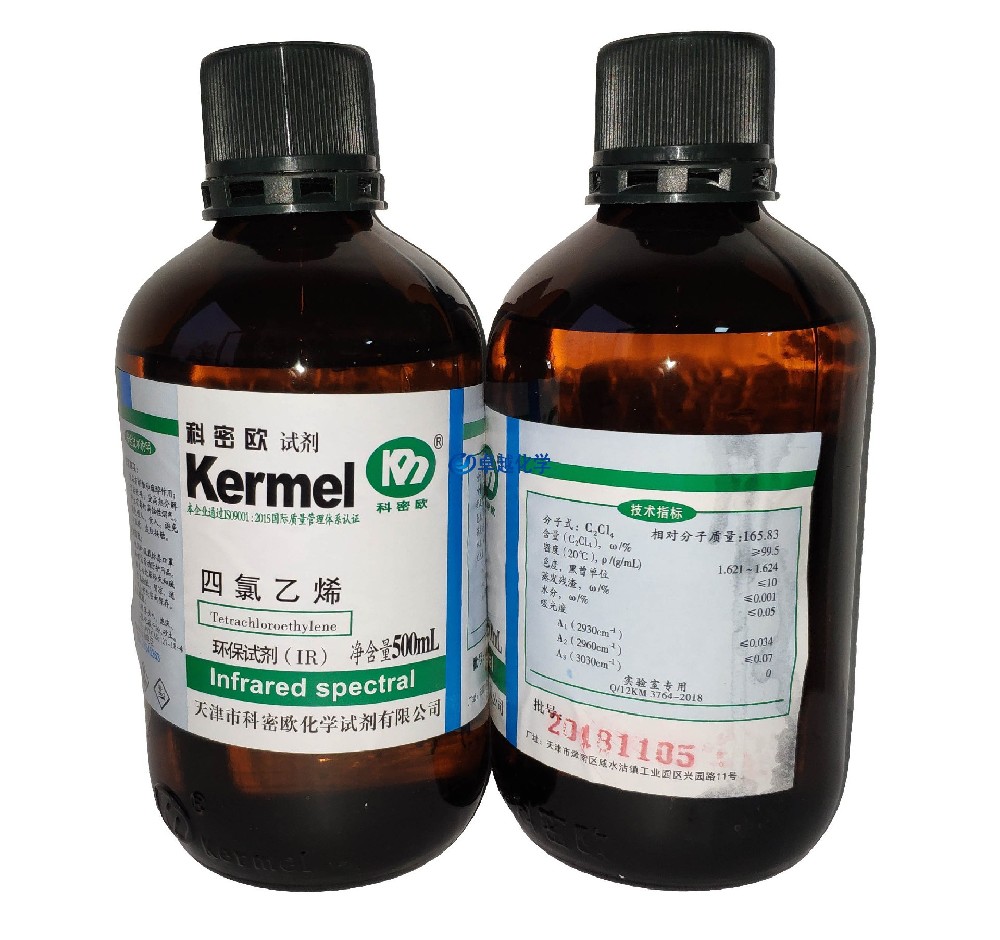 四氯乙烯 环保级500ml 红外测油仪专用试剂 ≥99.5%